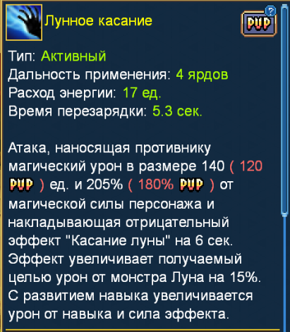 Бафф от лунного касания не работает на кошек других ловчих