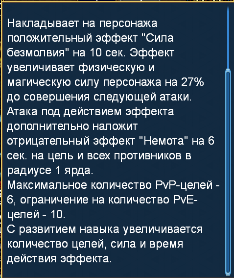 Переработка "Удар безмолвия"