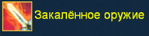 Сделаем вождя снова играбельным вместе! Фидбэк по классу на ребаланс 2026-2027.