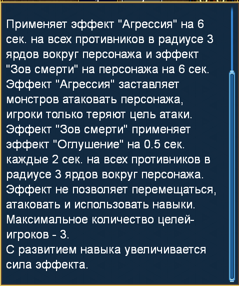 Минипереработка "Зов смерти"