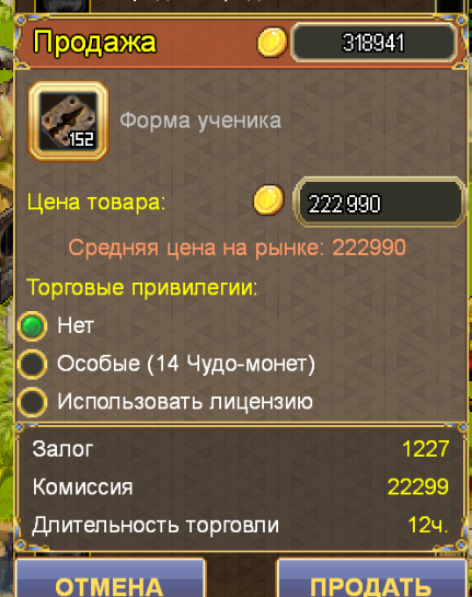 Неправильный посчет средней цены на рынке