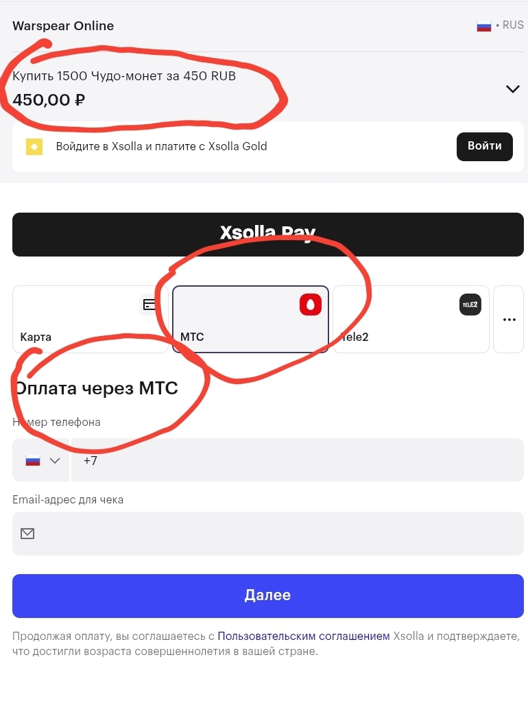 Оплата цифровым рублем.