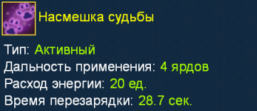 Изменение навыков за полный комплект тритонов
