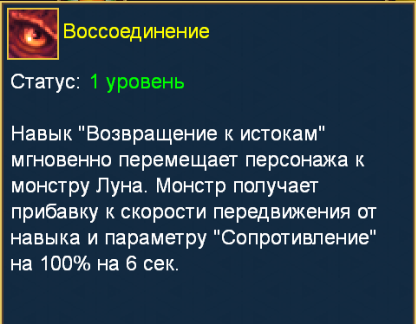 Запрет мага снимает антик Луны